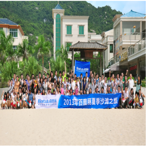 2013世友團隊夏季沙灘之旅