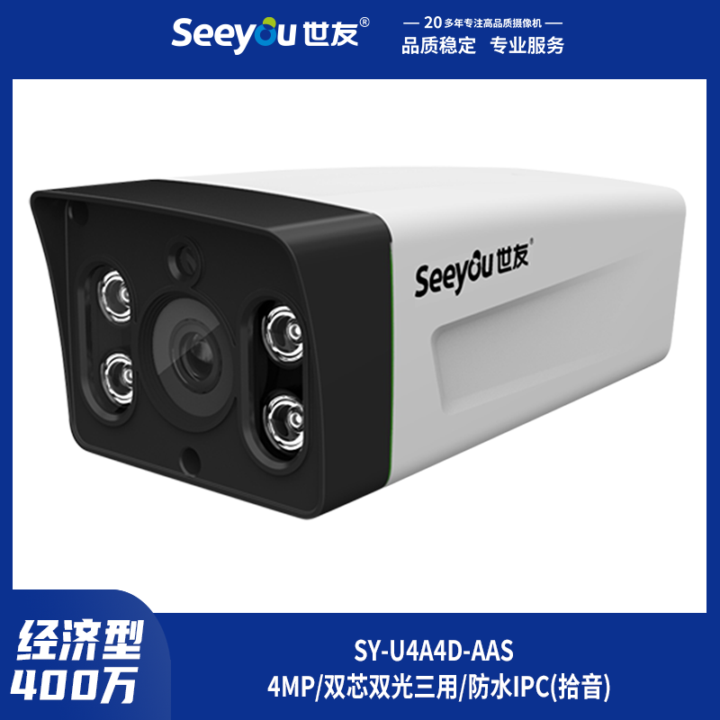 SY-U4A4D-AAS