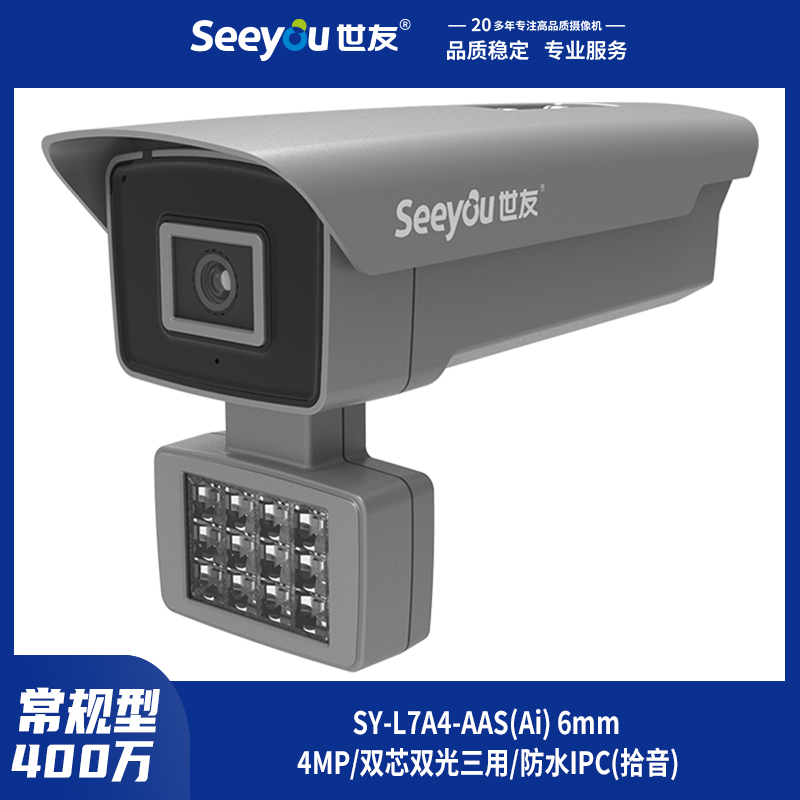 SY-L7A4-(AAS)(Ai) 6mm