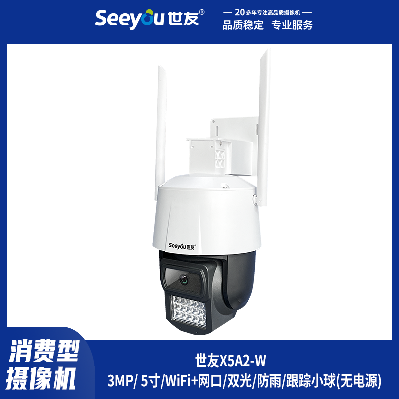 世友X5A2-(W) 4mm