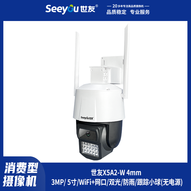 世友X5A3-(W) 4mm