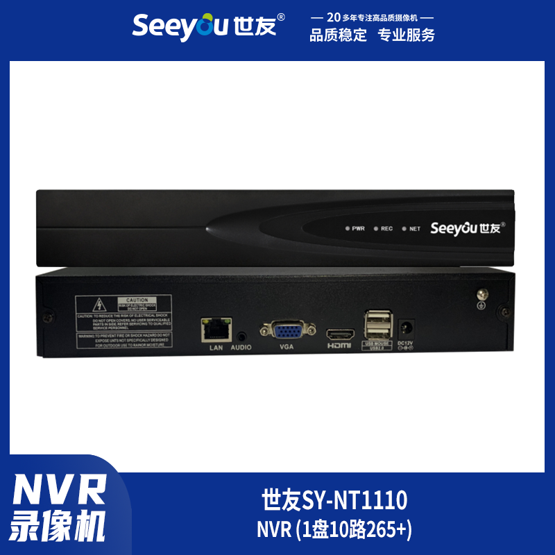 世友SY-NT(6436H) NVR 4盤36路265+