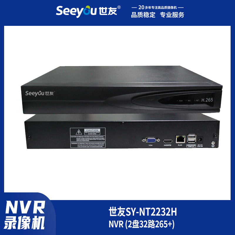 世友SY-NT(1110) NVR 1盤10路265+