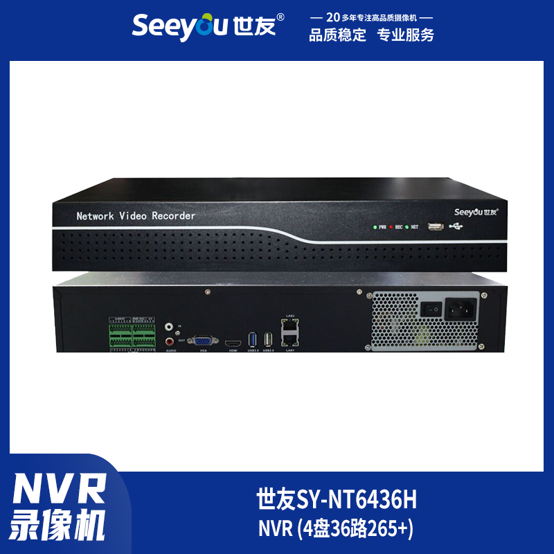 世友SY-NT(0116) NVR 1盤16路265+