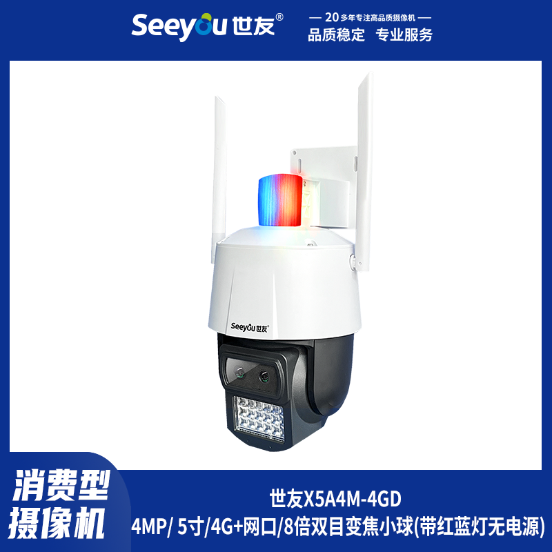 世友X5A4M-(WD)