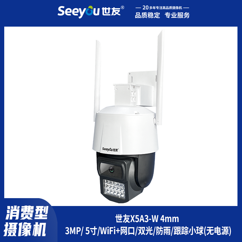 世友X5A2-(W) 4mm