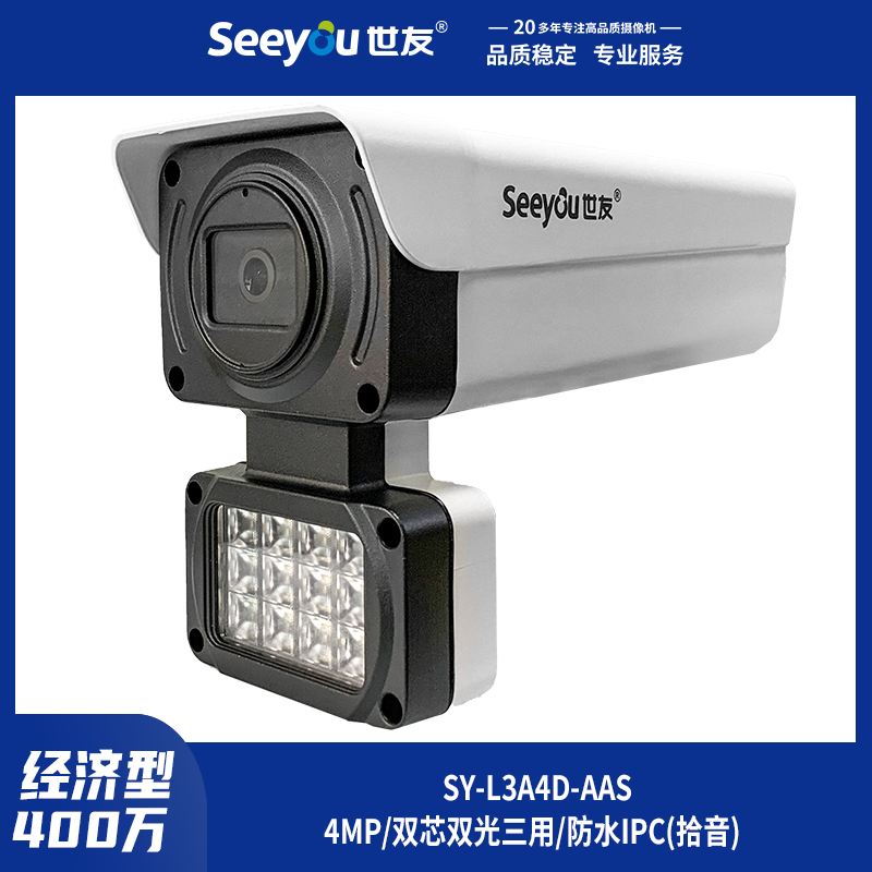 SY-L3A4D-(AAS) 6mm